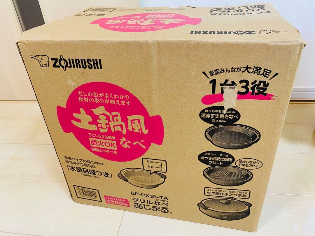 【一回のみ使用】象印　あじまる　土鍋風なべ　電子鍋　一台三役　家族向け　中古