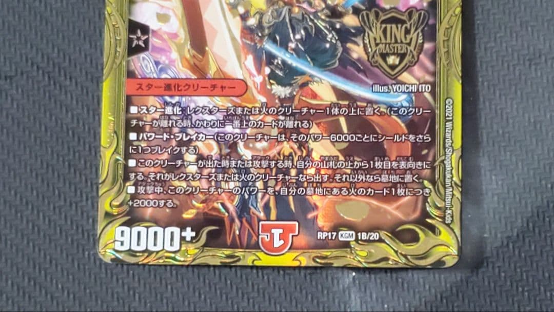 ボルシャックモモキングnex 20thレア b版 4枚セット　シークレット　シク
