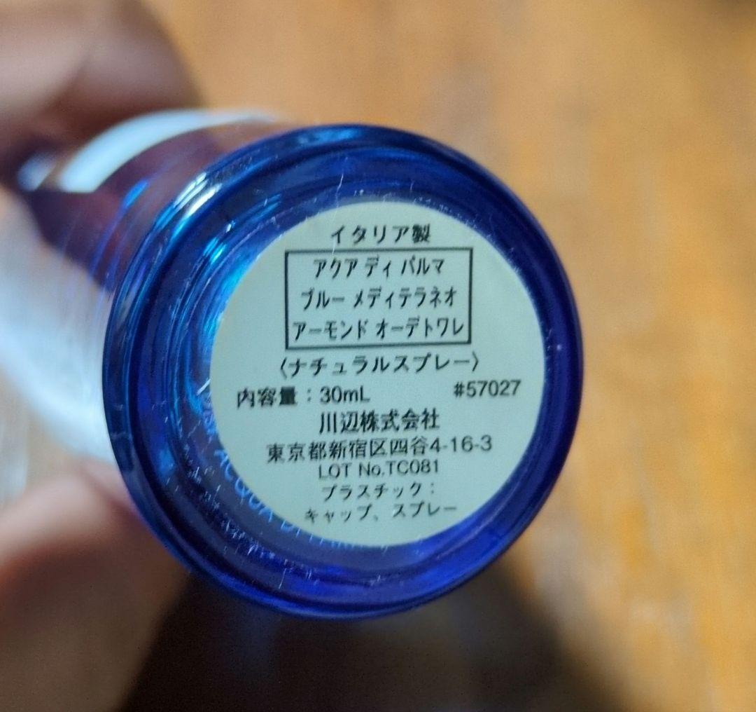 ACQUA DI PARMA Mandorlo (アーモンド) 30ml