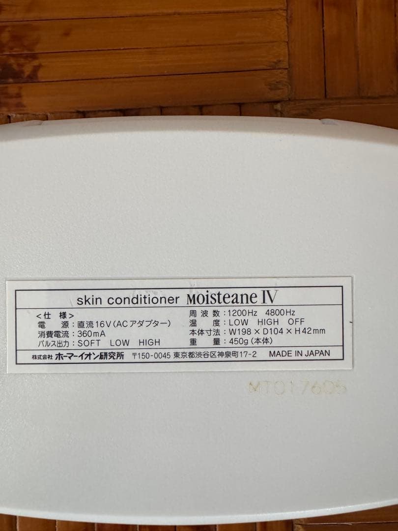 Moisture Bath 美顔器⭐︎3点セット⭐︎ 中古品