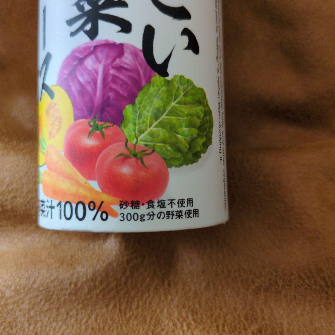 新品未使用)Oisixすごい野菜ジュース125ml×90本セット期限27年10月