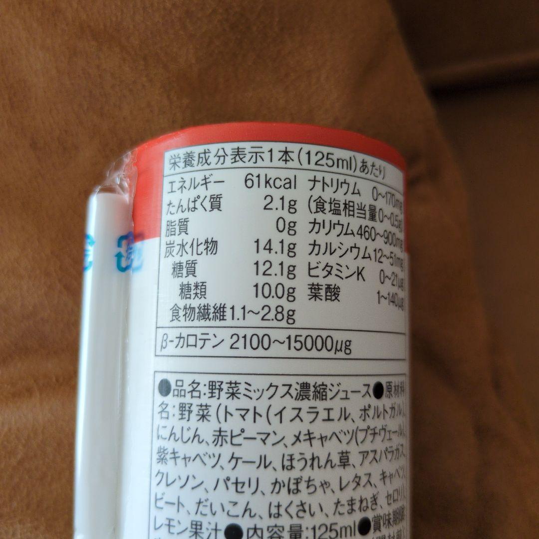 新品未使用)Oisixすごい野菜ジュース125ml×90本セット期限27年10月