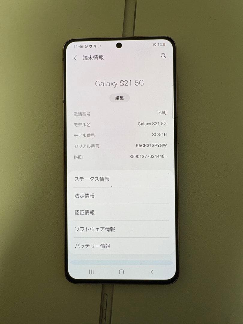 Samsung galaxy s21 simフリー 256gb