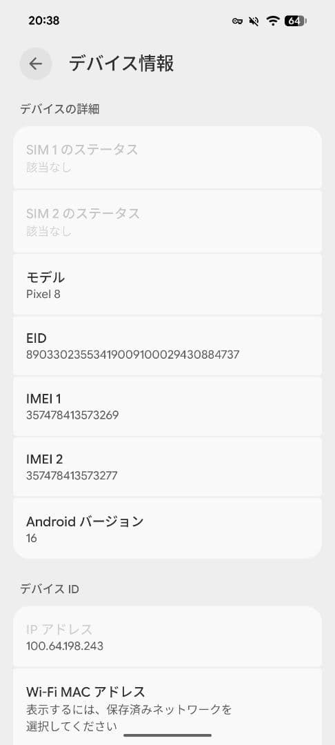 Google Pixel 8 Obsidian 【国内版SIMフリー】