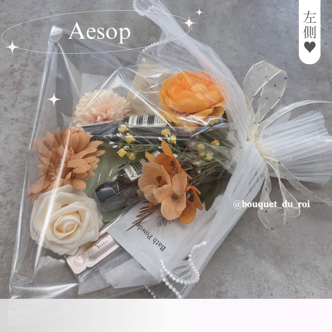 コスメブーケ 結婚式 誕生日 プレゼント Aesop 2-22