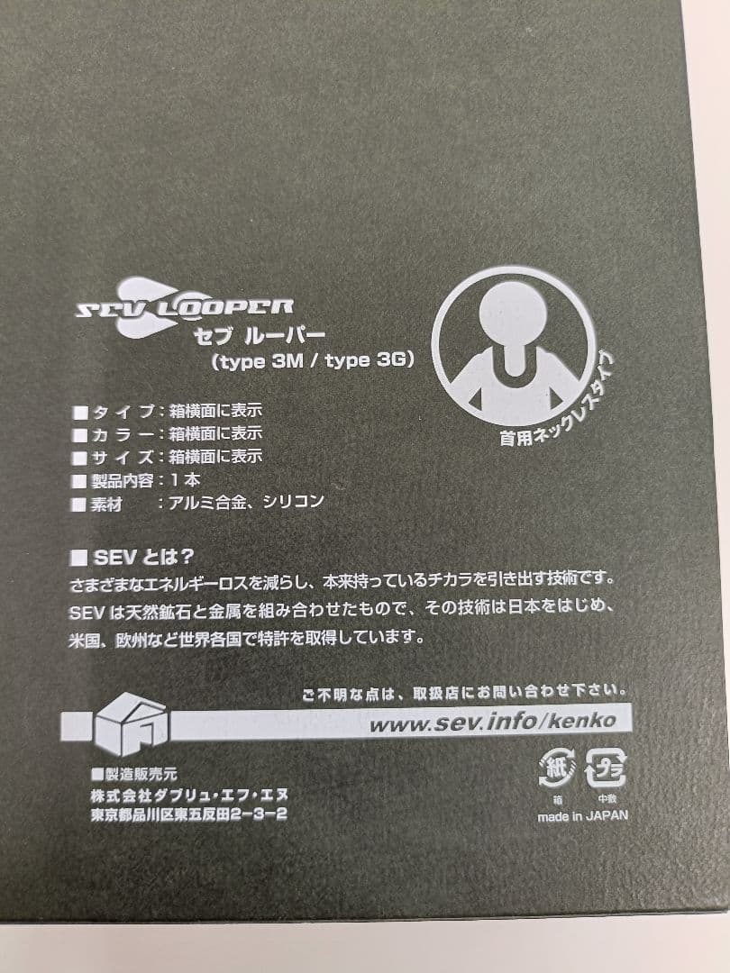 セブ ルーパー タイプ3G