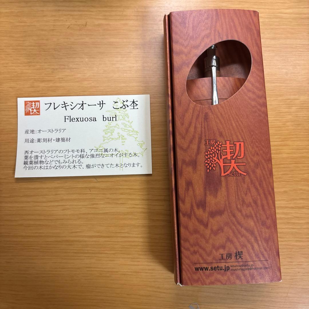 フレキシオサバール シャープペンシル 本体 固定式口金付