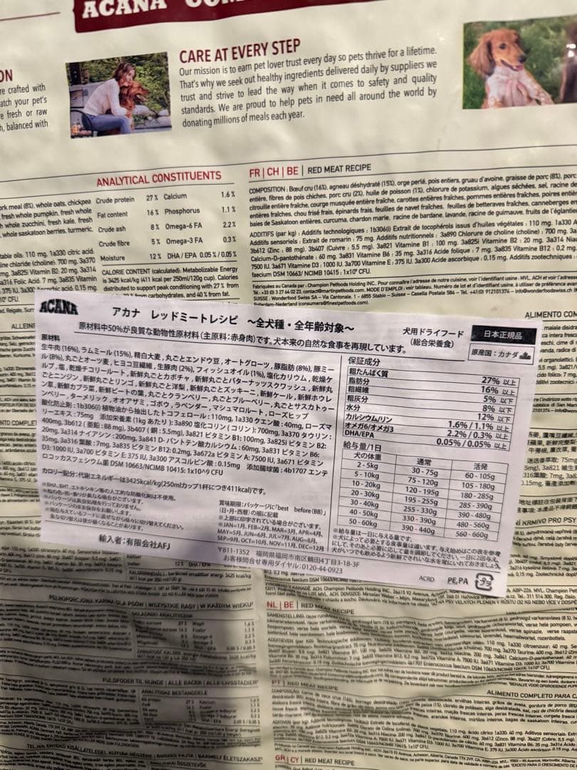 ACANA RED MEAT RECIPE ドライフード 9.7kg