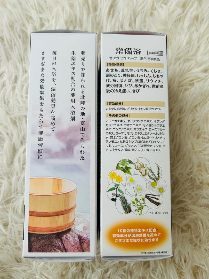 富山常備薬グループ　常備浴カミツレハーブ400ml　2本セット