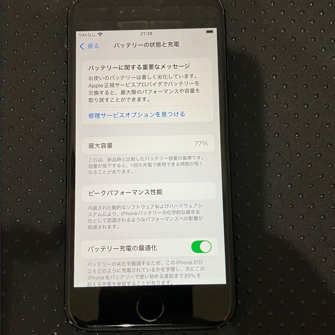 Apple iPhoneSE（第2世代）64GB SIMフリー 背面ガラス割れ