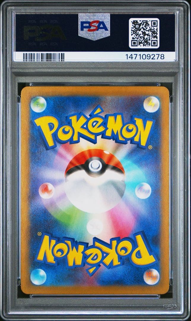 【PSA10】ピッピ AR m3 086/080【ムニキスゼロ】