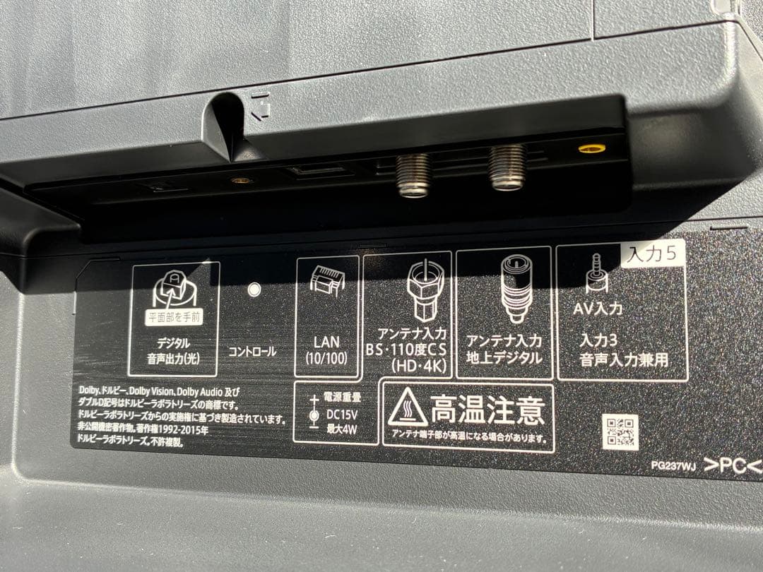 シャープ　AQUOS　4K液晶テレビ　4T-C60CN1　2021年製　60V型