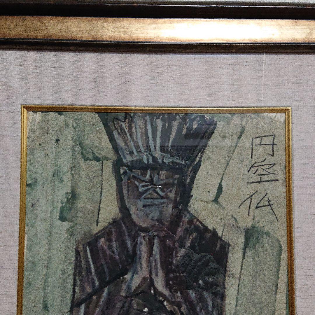 須田剋太  円空仏