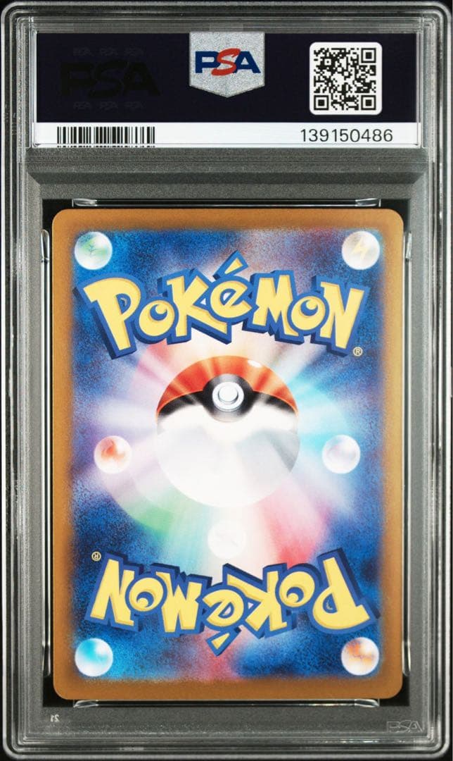【PSA10】 かがやくゲッコウガRadiant Greninja PSA