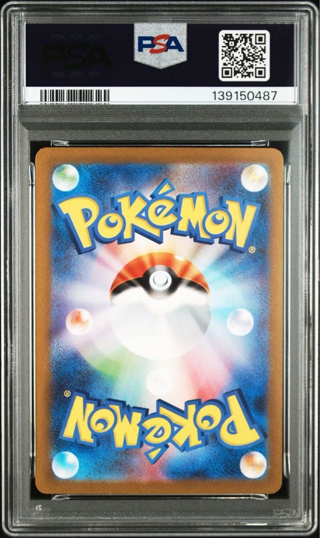 【PSA10】 かがやくゲッコウガRadiant Greninja PSA