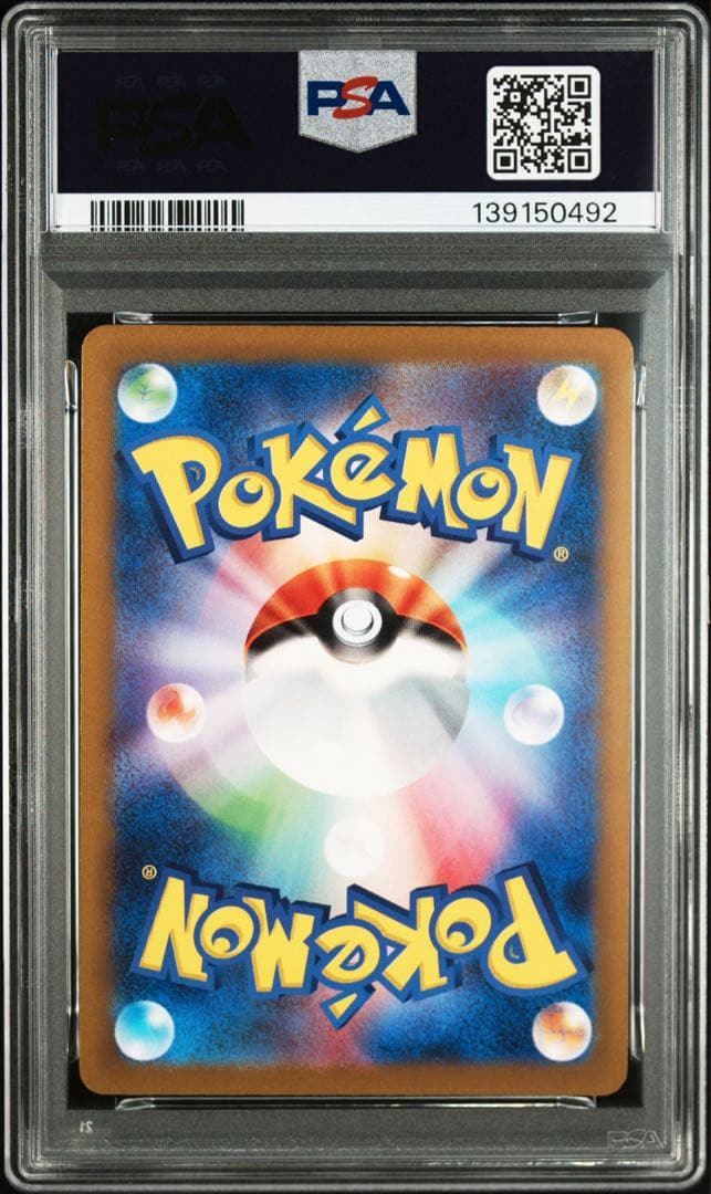 【PSA10】 かがやくゲッコウガRadiant Greninja PSA