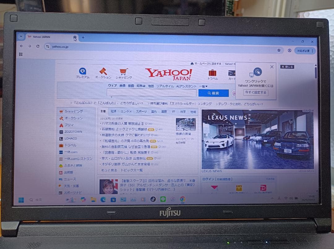 富士通 FUTRO Windows 11  64 bit 本体