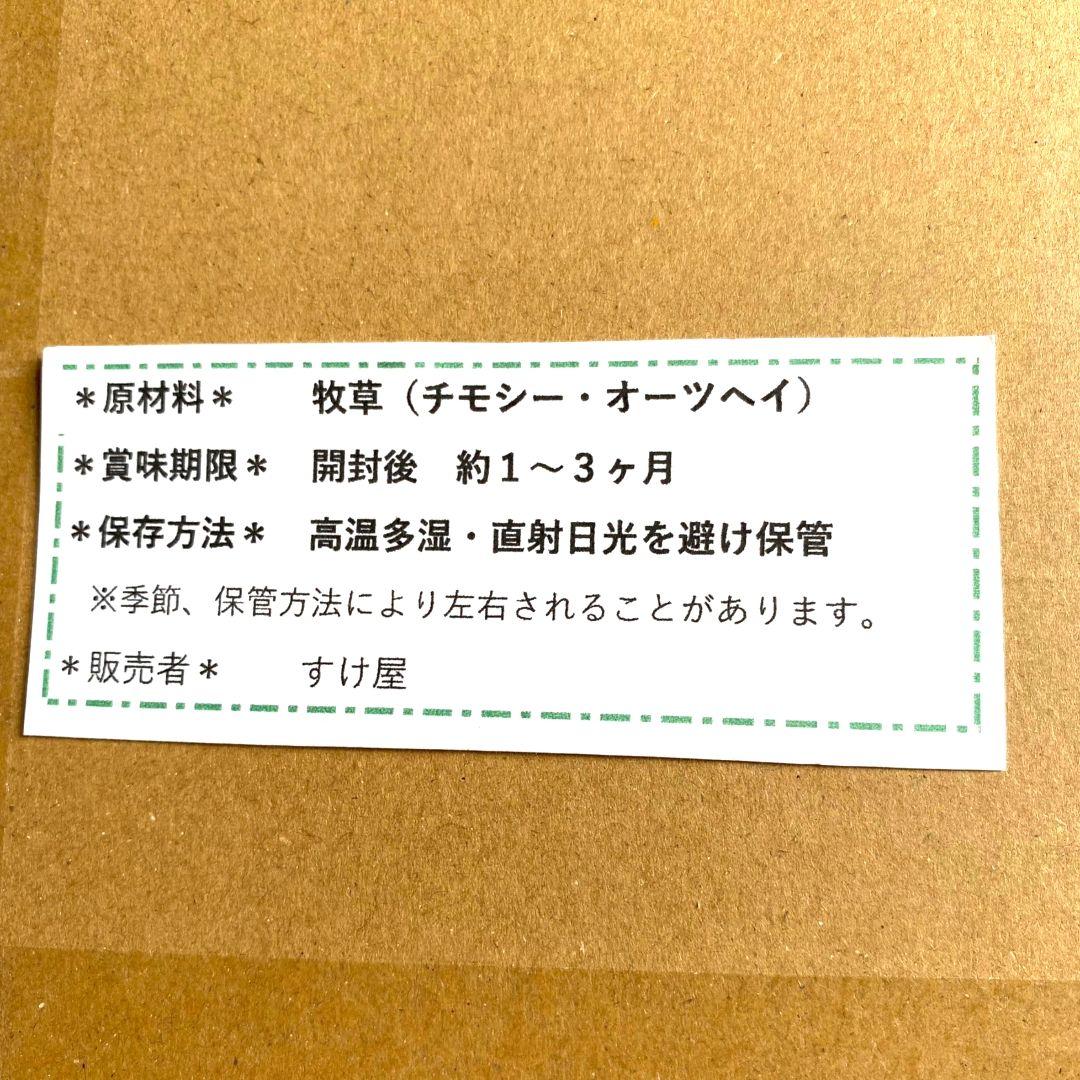 なし　チモシー20kg☆スーパープレミアム☆1番刈り☆US産R6年産