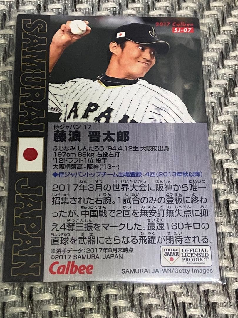 プロ野球チップスまとめ売り　大谷翔平含む
