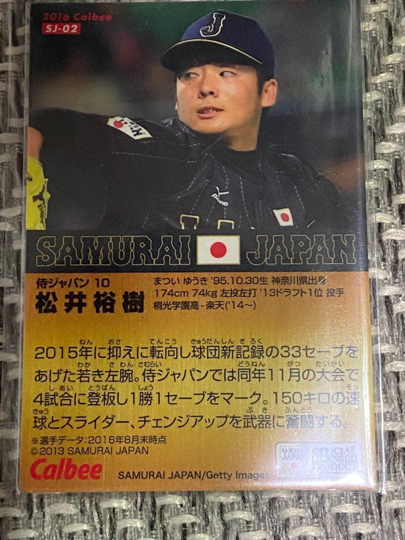 プロ野球チップスまとめ売り　大谷翔平含む