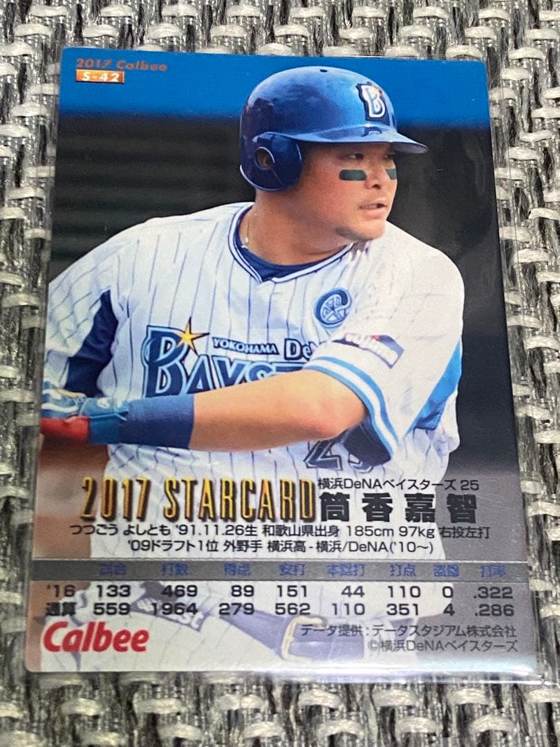 プロ野球チップスまとめ売り　大谷翔平含む