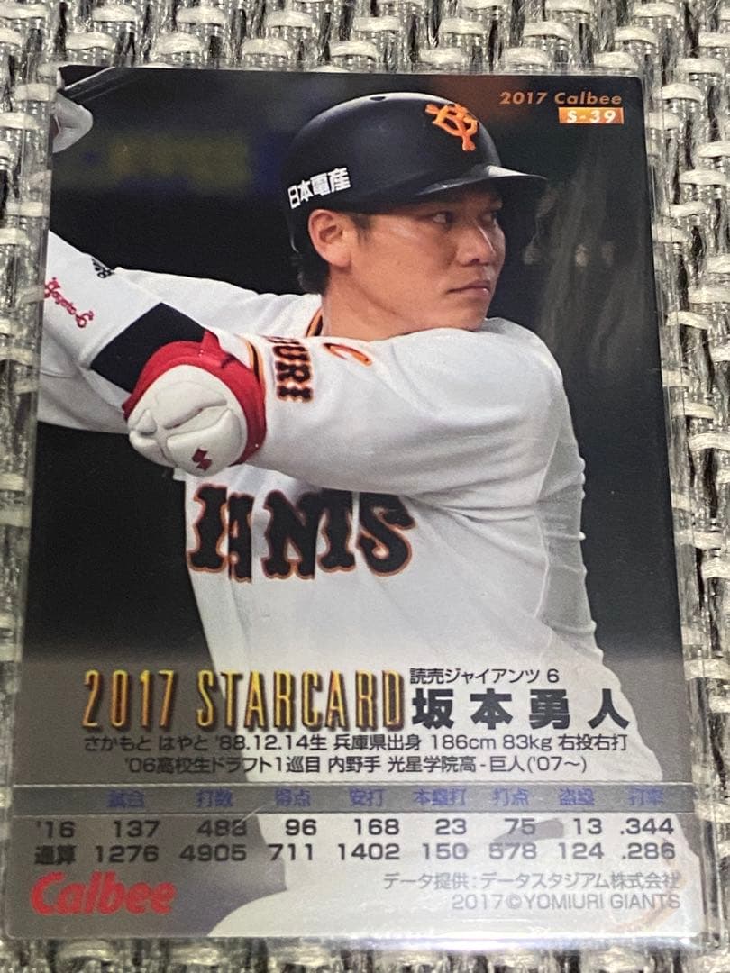 プロ野球チップスまとめ売り　大谷翔平含む