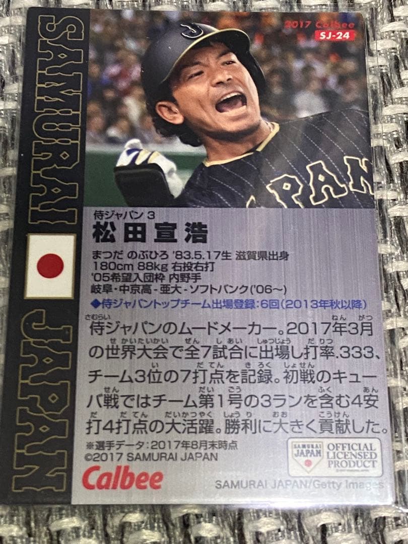プロ野球チップスまとめ売り　大谷翔平含む