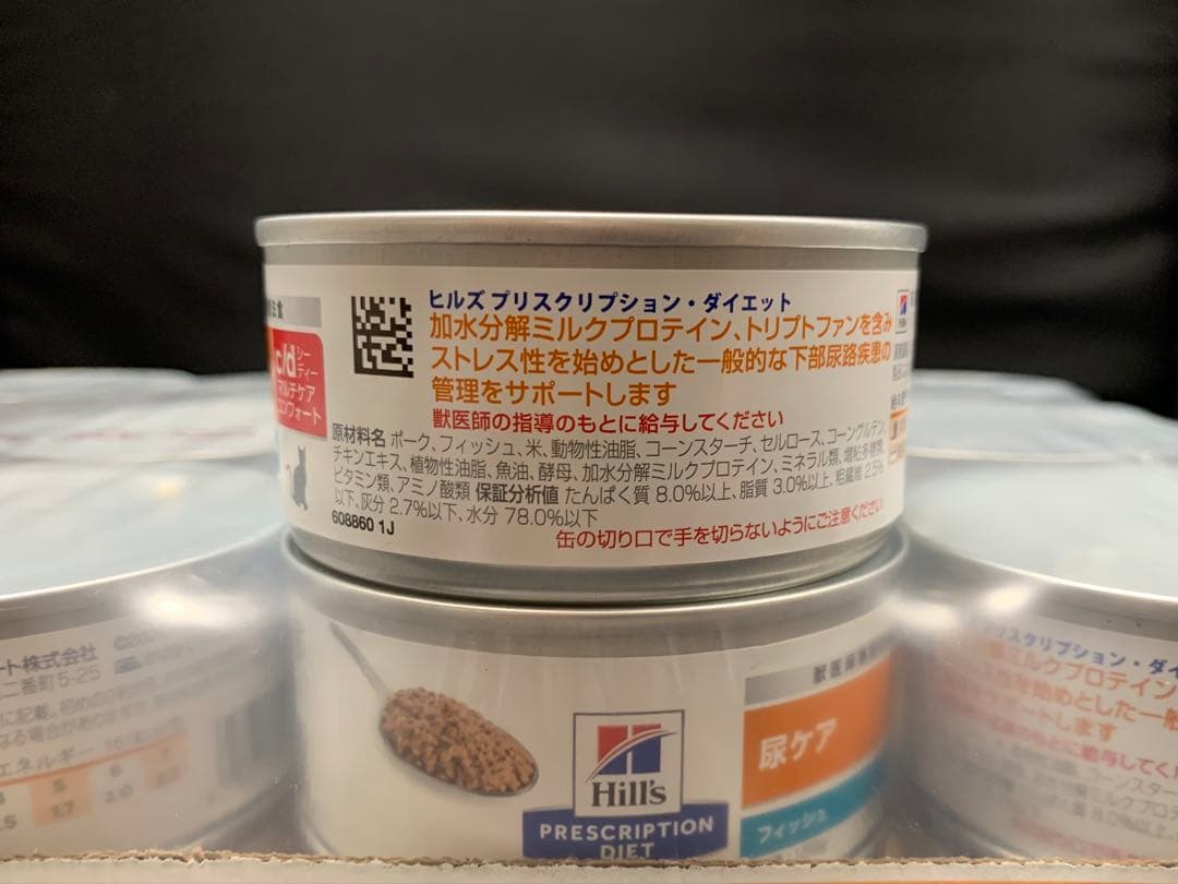 ひよこまめ 猫用 ヒルズ c/d マルチケアコンフォート 尿ケア フィッシ