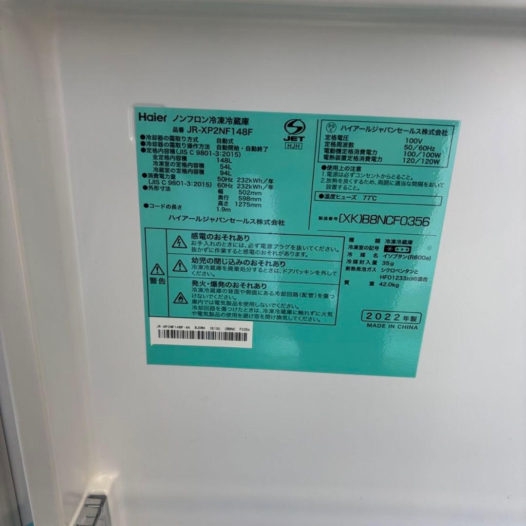 295　冷蔵庫　洗濯機　Haier　一人暮らし　家電セット　安い　綺麗　設置無料