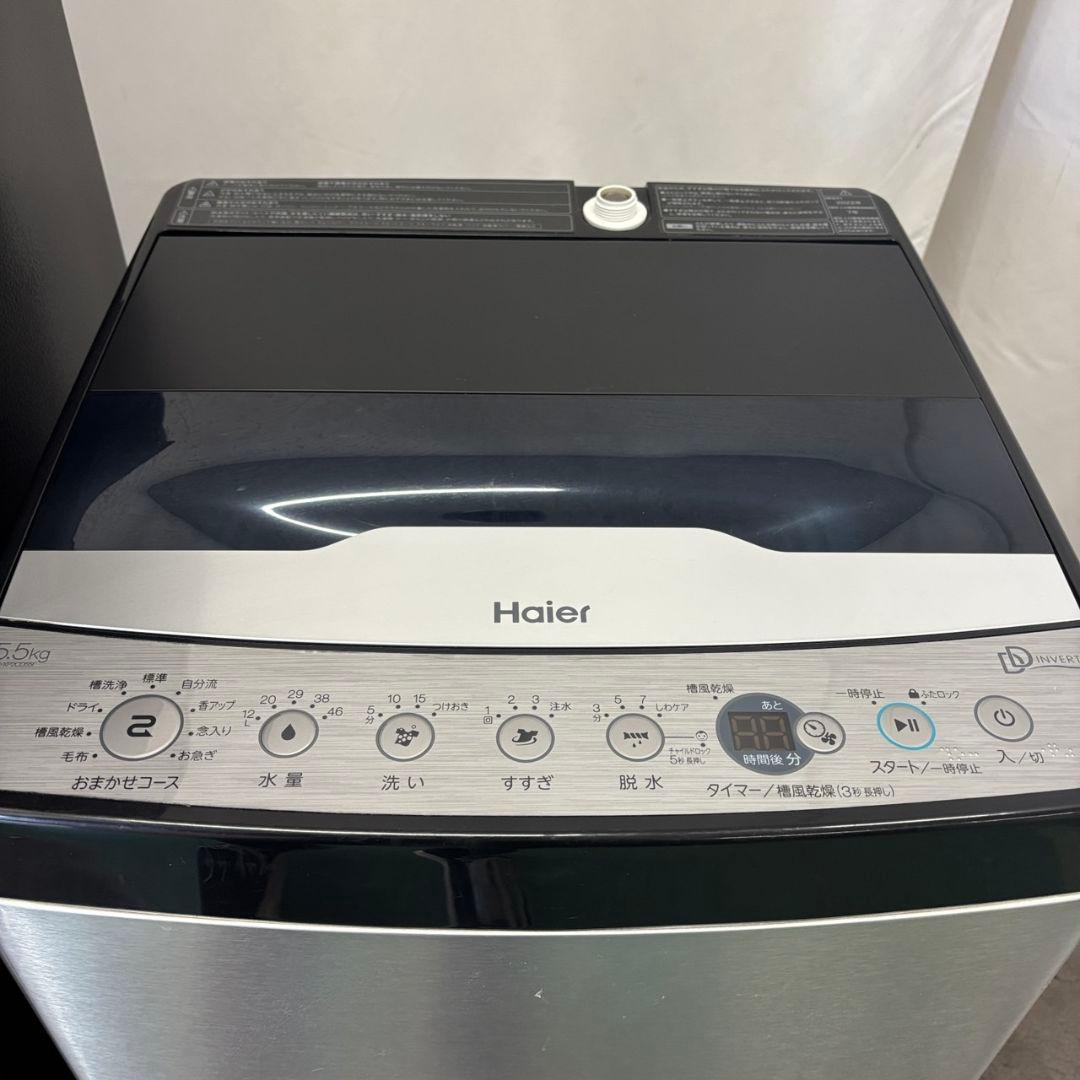 295　冷蔵庫　洗濯機　Haier　一人暮らし　家電セット　安い　綺麗　設置無料