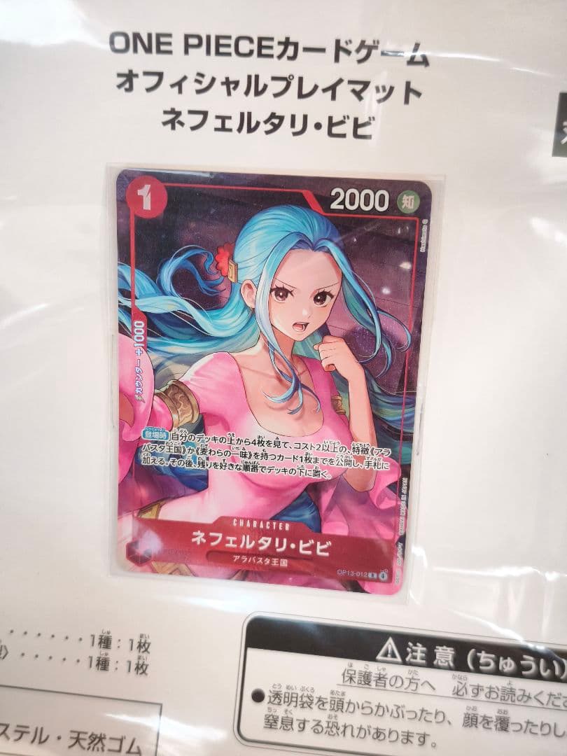 ワンピースカードゲーム ビビ プロモカードのみ 1枚 ONE PIECE カード