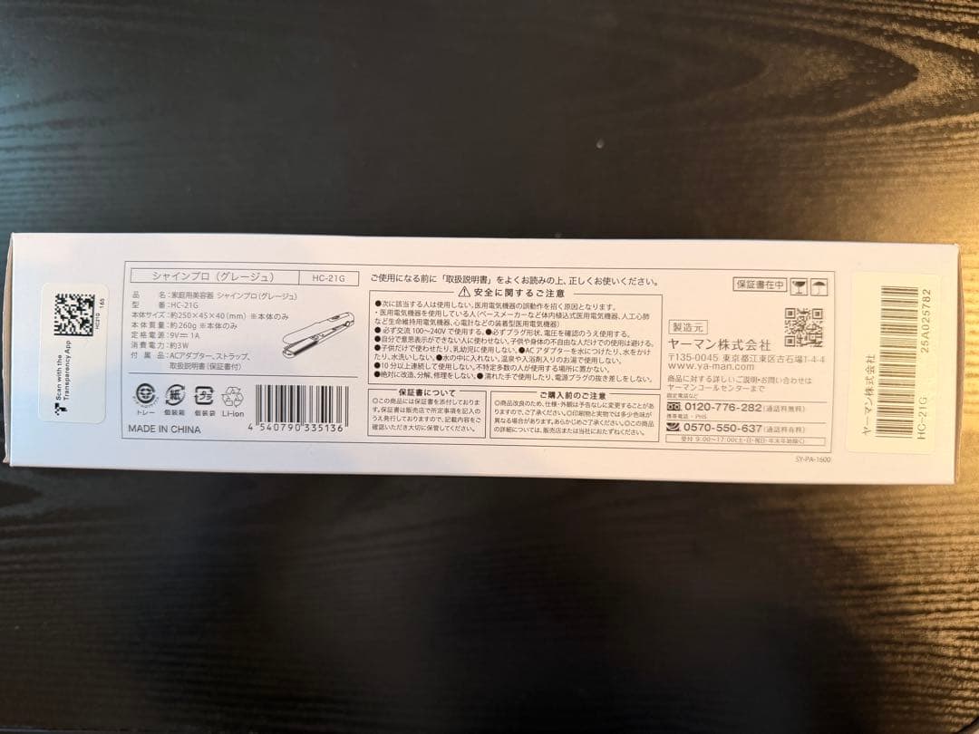 ★2025年購入 ヤーマン シャインプロ HC-21 美品 付属品完備