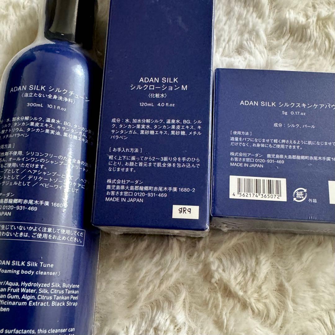 新品❗️ADAN シルクチューン　シルクローション M シルクスキンケアパウダー