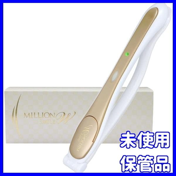 ✨お得なセット ！✨ReFa エスカラット　ミリオンスマイルW