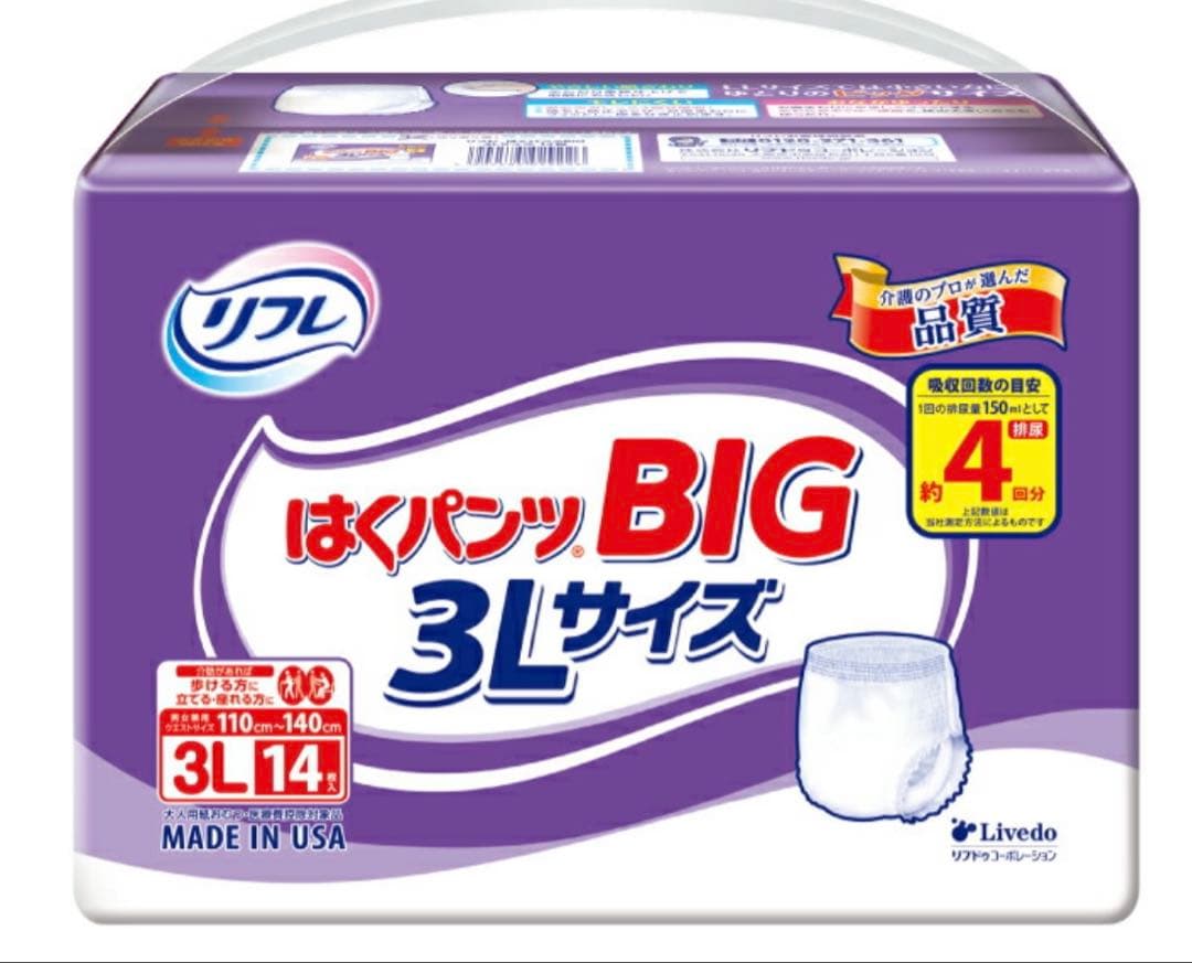 （56枚）リフレ パンツ型おむつ 3Lサイズ 14枚入✖️4袋