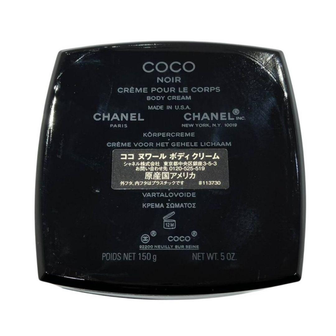 《ほぼ満量》CHANEL シャネル ココ ヌワール ボディクリーム 150g