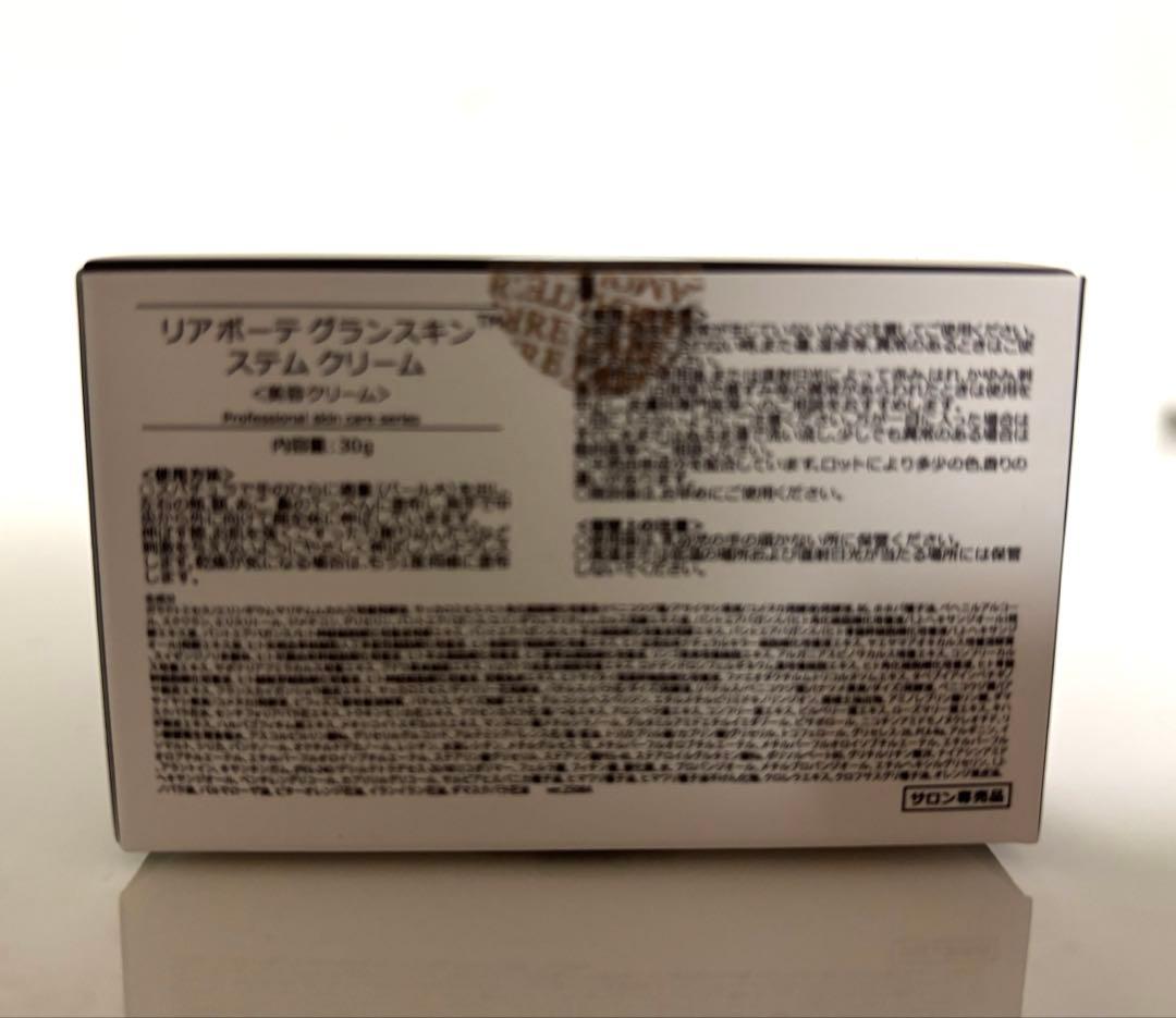 リアボーテグランクリーム　クレア　リムーバー