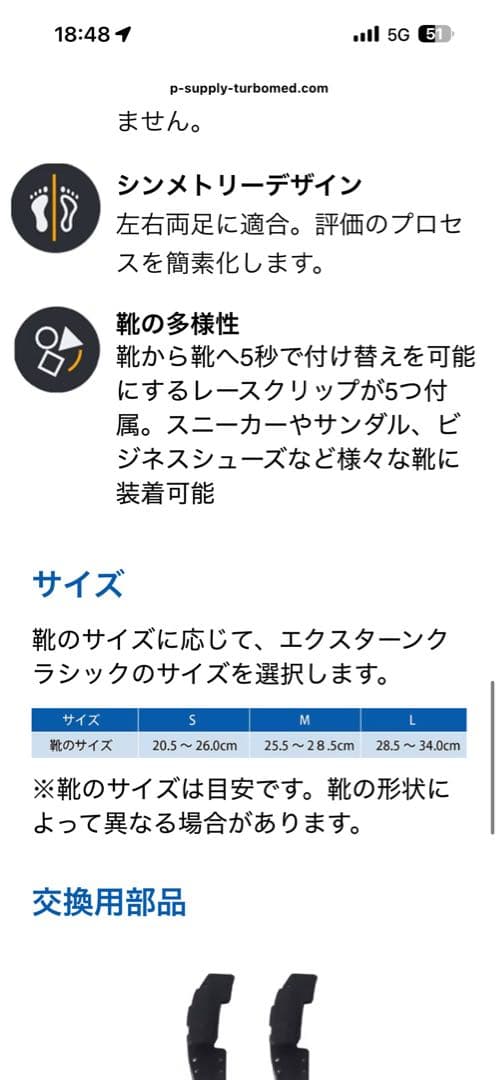 ターボメド エクスターンクラシック Mサイズ