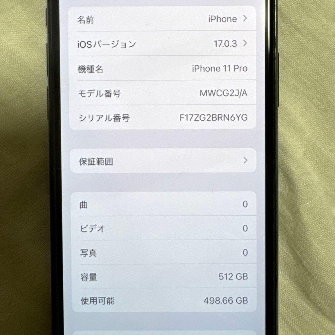 iPhone11 Pro 512GB SIMフリー 美品 バッテリー94%