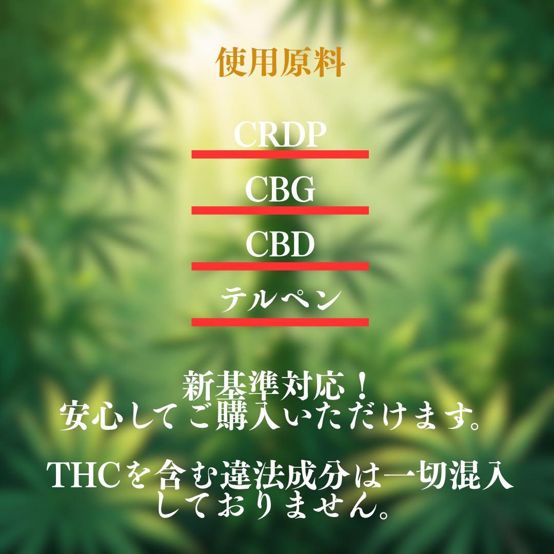高濃度リキッドCRDP70%over