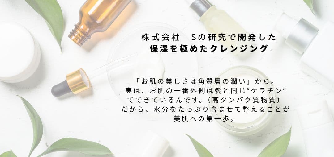s-クレンジングジェル 250g
