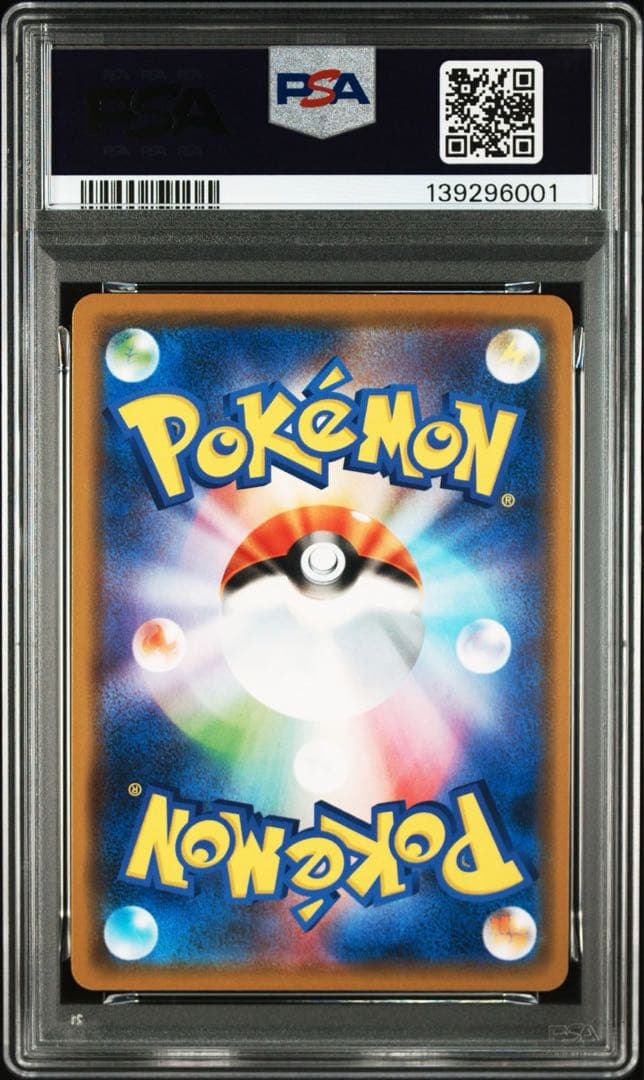【PSA10】ポケモンカード　アルセウス＆ディアルガ＆パルキアGX RR