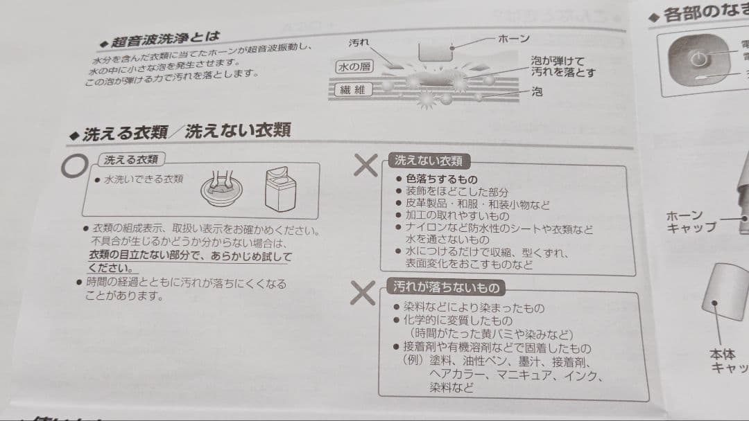 SHARP UW-A1-P ピンク 超音波ウォッシャー ハンディ洗濯