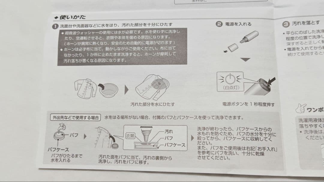 SHARP UW-A1-P ピンク 超音波ウォッシャー ハンディ洗濯