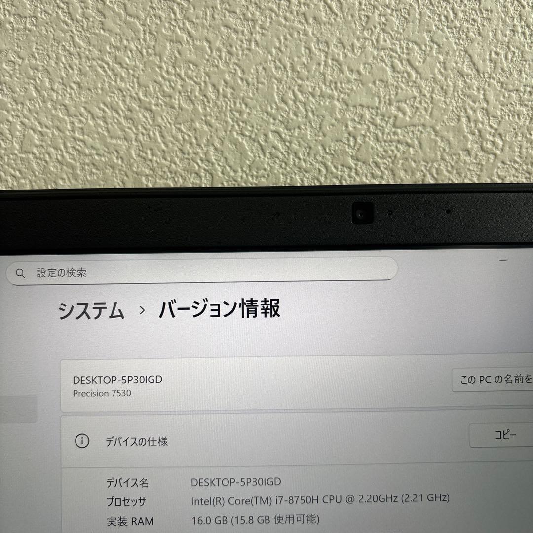 DELL Precision 7530 i7-8750H メモリ16GB