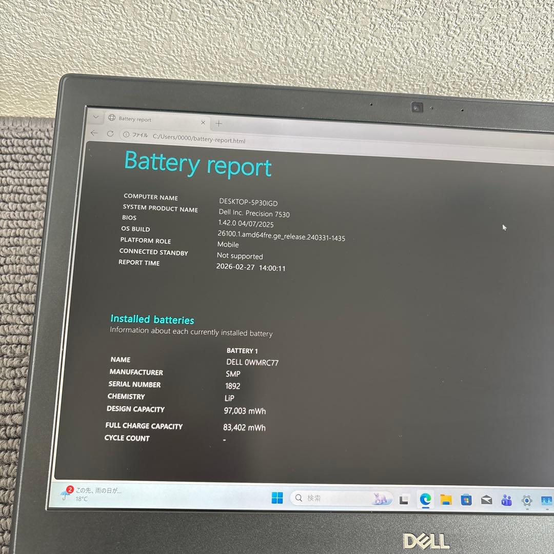 DELL Precision 7530 i7-8750H メモリ16GB