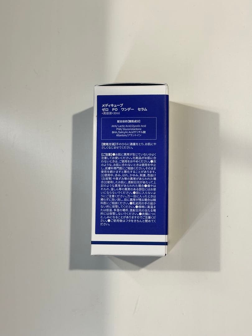 化粧水・ローション・トナー medicube