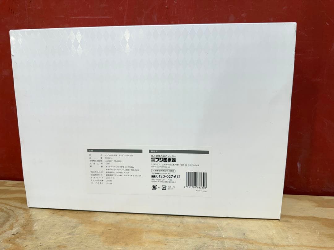 【新品・未使用】 フジ医療機　トレビ　クリアゼロFWO-3 オゾン水生成機