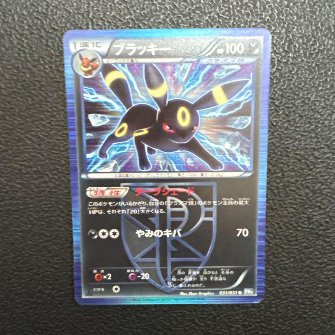 ポケモンカード ブラッキー HP100