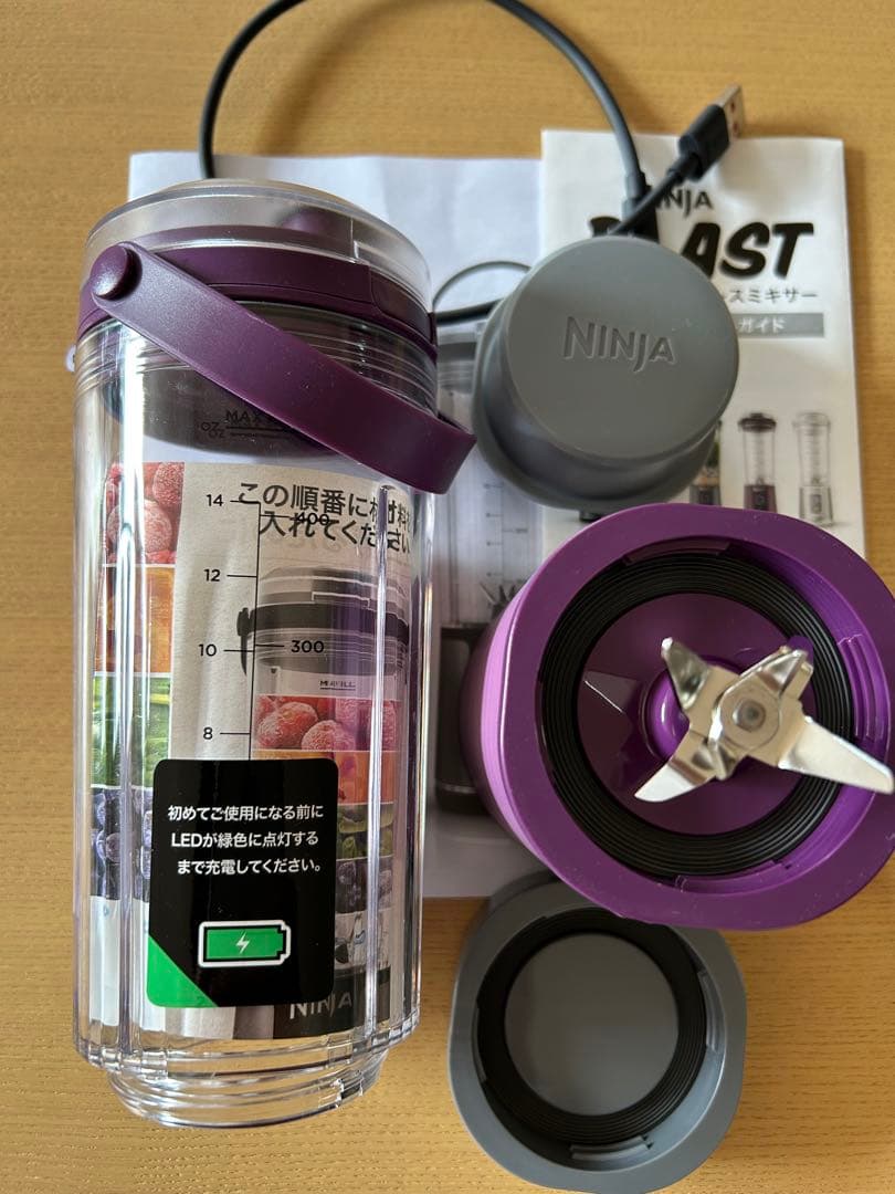 Ninja BLAST コードレスミキサー BC151JPR